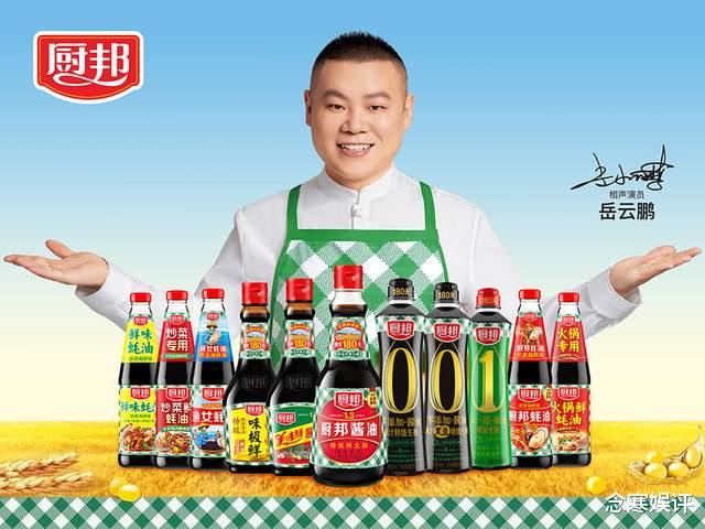 李立群|因发表不当言论，厨邦酱油跟李立群解约，更换岳云鹏作为新代言人