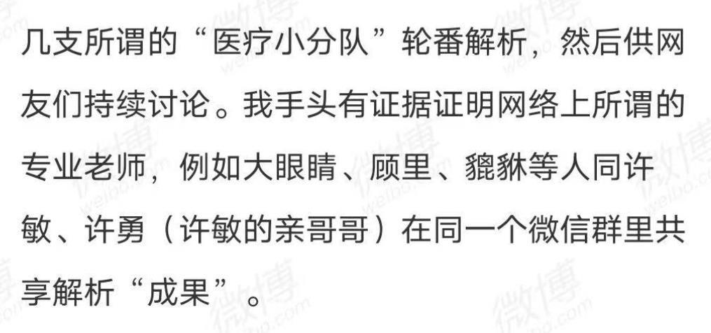 杜新枝二审后反网暴,手拿证件喊话许敏,并点名正义主播遭嘲讽