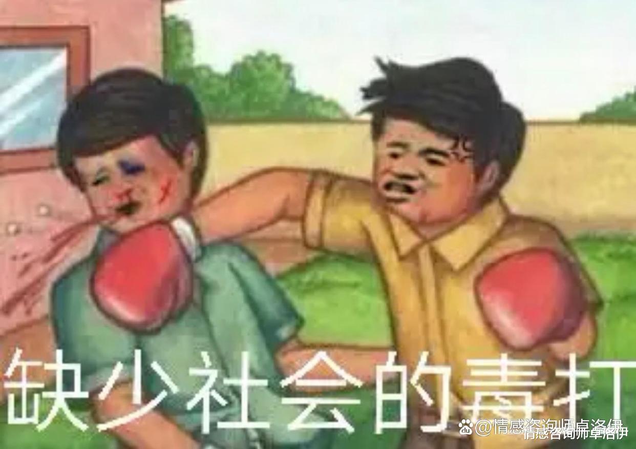 遭社会毒打后,我悟出了这些道理,你赞同吗?