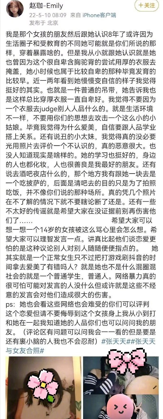 张亮|张亮儿子早恋接吻风波后续！女生闺蜜怒斥恶评，晒照力证女生清白