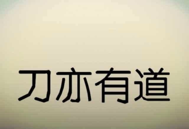 小飞侠熙熙 以心换心！