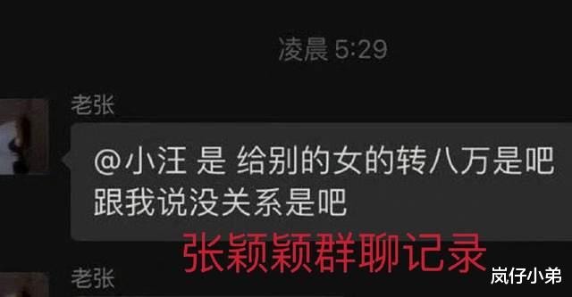 汪小菲|内地狗仔不输葛斯齐,疯狂曝汪小菲猛料,公开给陌生女子转账记录!