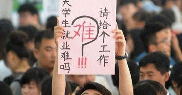 求职|2022届毕业生就业有多难?女大学生哭诉“卷得想哭”,残酷又现实