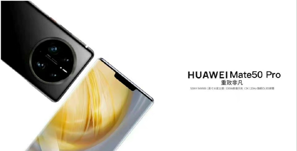 苹果|华为高管疑似泄露mate50 Pro，刘海屏实锤，鸿蒙OS 3.0优势十足
