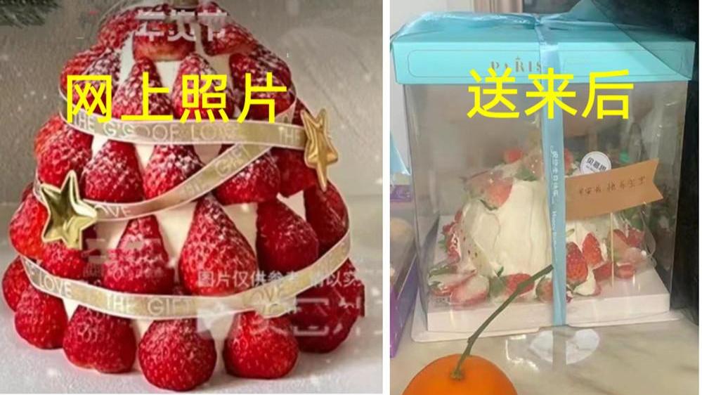 图片仅供参考？山东一女子外卖上买蛋糕，送来是两回事老板不退款
