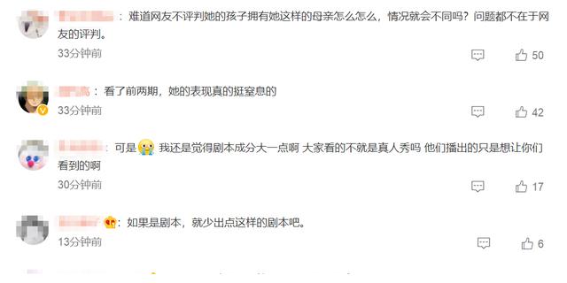 张婉婷发长文道歉，疑似遭到网暴，直言生而为人我很抱歉