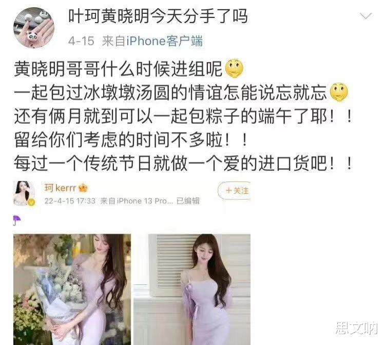 黄晓明|黄晓明被曝新恋情,两人晒同款汤圆行程也重叠,女方公开回应