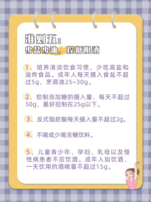 好消息！中国公布2022最新居民膳食指南，8大饮食准则为家人收好