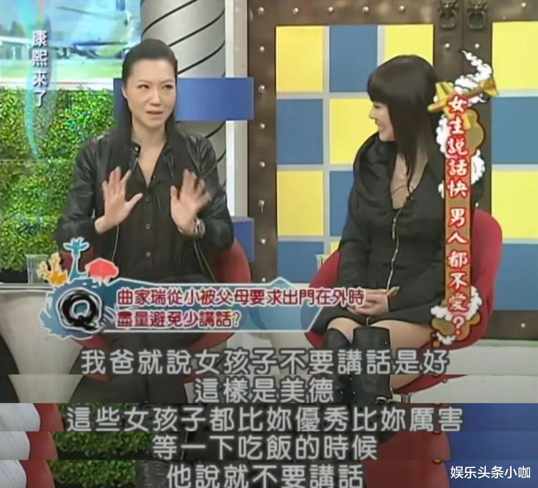 曲家瑞|她的人设终于崩了！