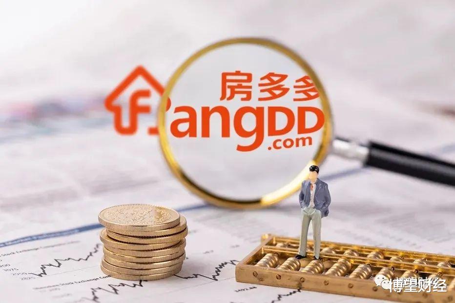购房置业|业绩恶化、濒临退市!多米诺骨牌正在坍塌的房多多如何“自救”?