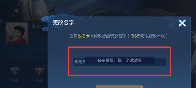 王者荣耀|王者荣耀:六字重复名怎么打