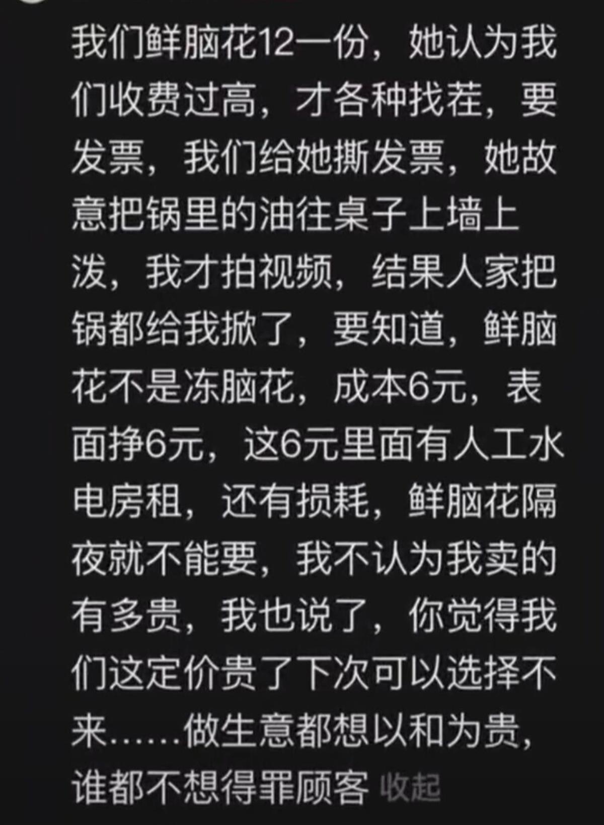 女顾客不仅拒绝买单,还掀翻滚烫火锅叫嚷“让你从汉中消失”