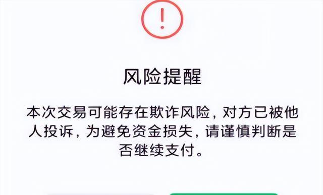 |微信转账时弹出“这一行字”，千万别输付款密码，已有不少人中招