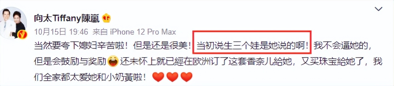 郭碧婷|三年抱俩!郭碧婷二胎孕肚罕曝光,陈岚为孙儿提前备好大礼