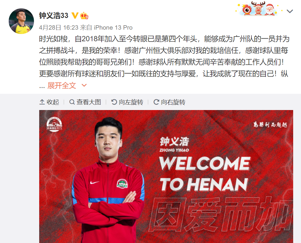 广州队|两千万进账？高准翼加盟武汉三镇，钟义浩披上广州队战袍无比荣耀
