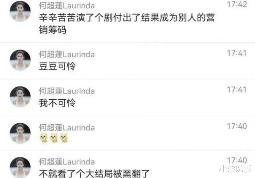 窦骁|新晋“下头”情侣?当面一套背后一套好可笑