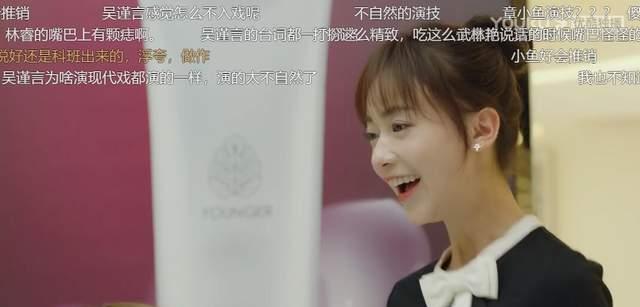 吴谨言|吴谨言,求求你不要再“假”了