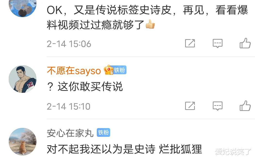 孙策皮肤上架不到1小时，销量破百万，说好的不买，终究是真香