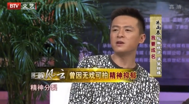 朱雨辰|演员朱雨辰:母爱有泪有痛,43岁和姐姐一块未婚,成年迈母亲心病