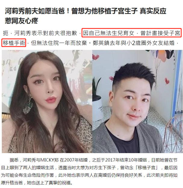 河莉秀|24年前，因为男友一句话做了变性手术的女星河莉秀，如今后悔吗？