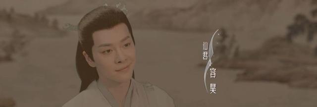 容昊|《苍兰诀》容昊的意难平：感情里失去两样东西，便无法心想事成