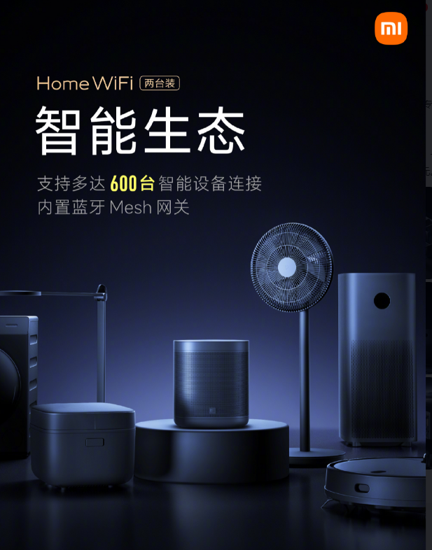 小米科技|小米手环7 Pro 与 小米 Home WiFi 已开售