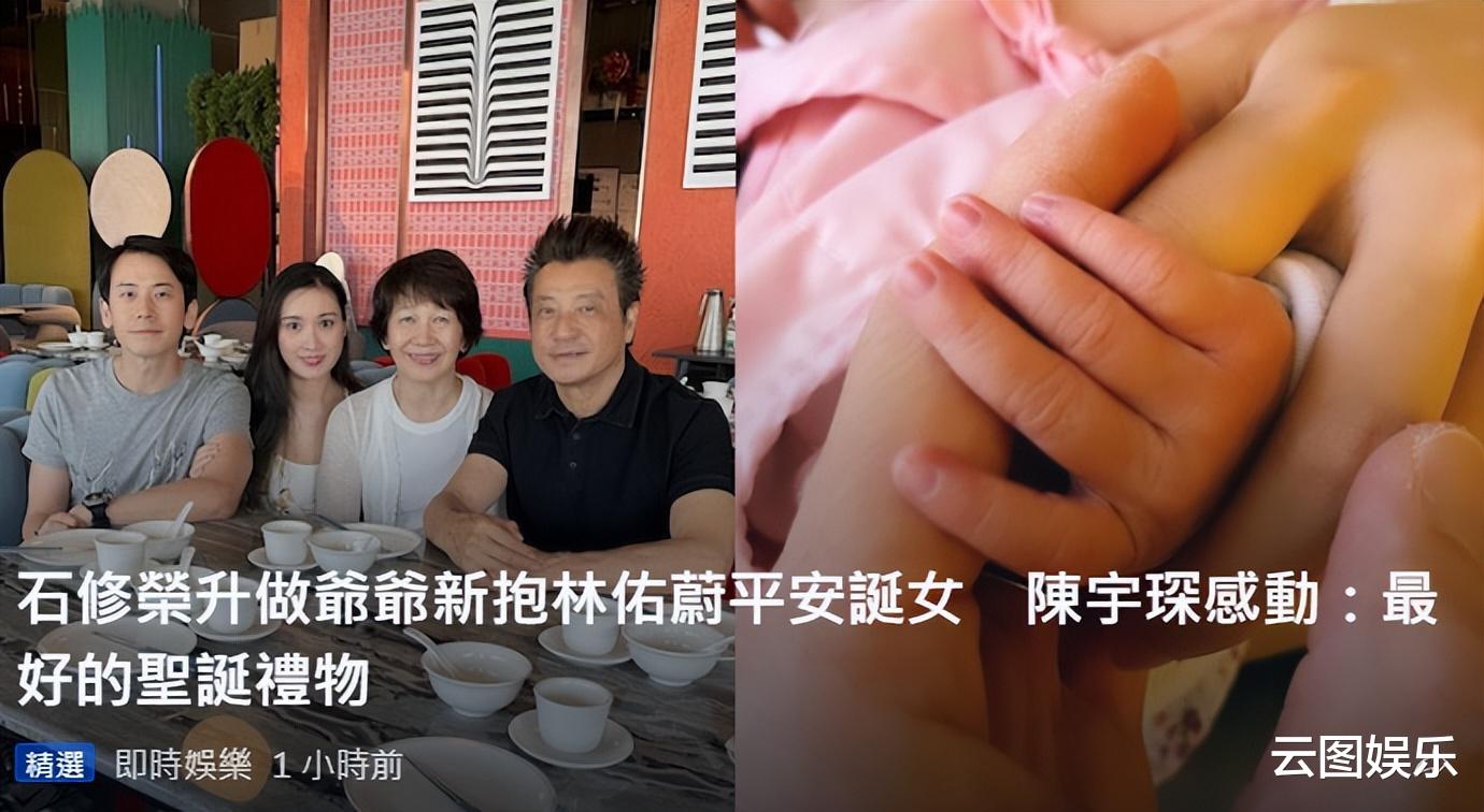 石修|恭喜！老戏骨石修当爷爷，主播儿媳宣布产女，不到2小时完成分娩