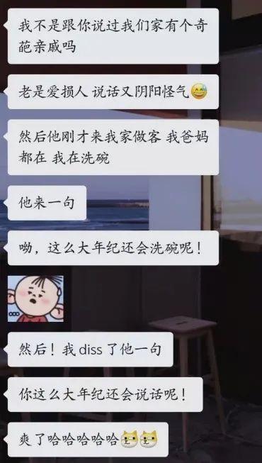 当代年轻人怼人大赏|《当代年轻人怼人大赏》,最雷人的永远是下一句