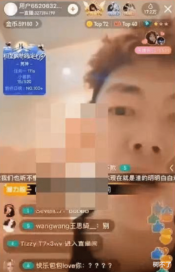 嘻哈|羞辱老艺人、谩骂女主播，他这嘴脸够恶心！