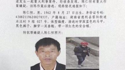 湖南发生重大刑案，嫌犯逃亡2天后落网，警方回应：他杀了一个人