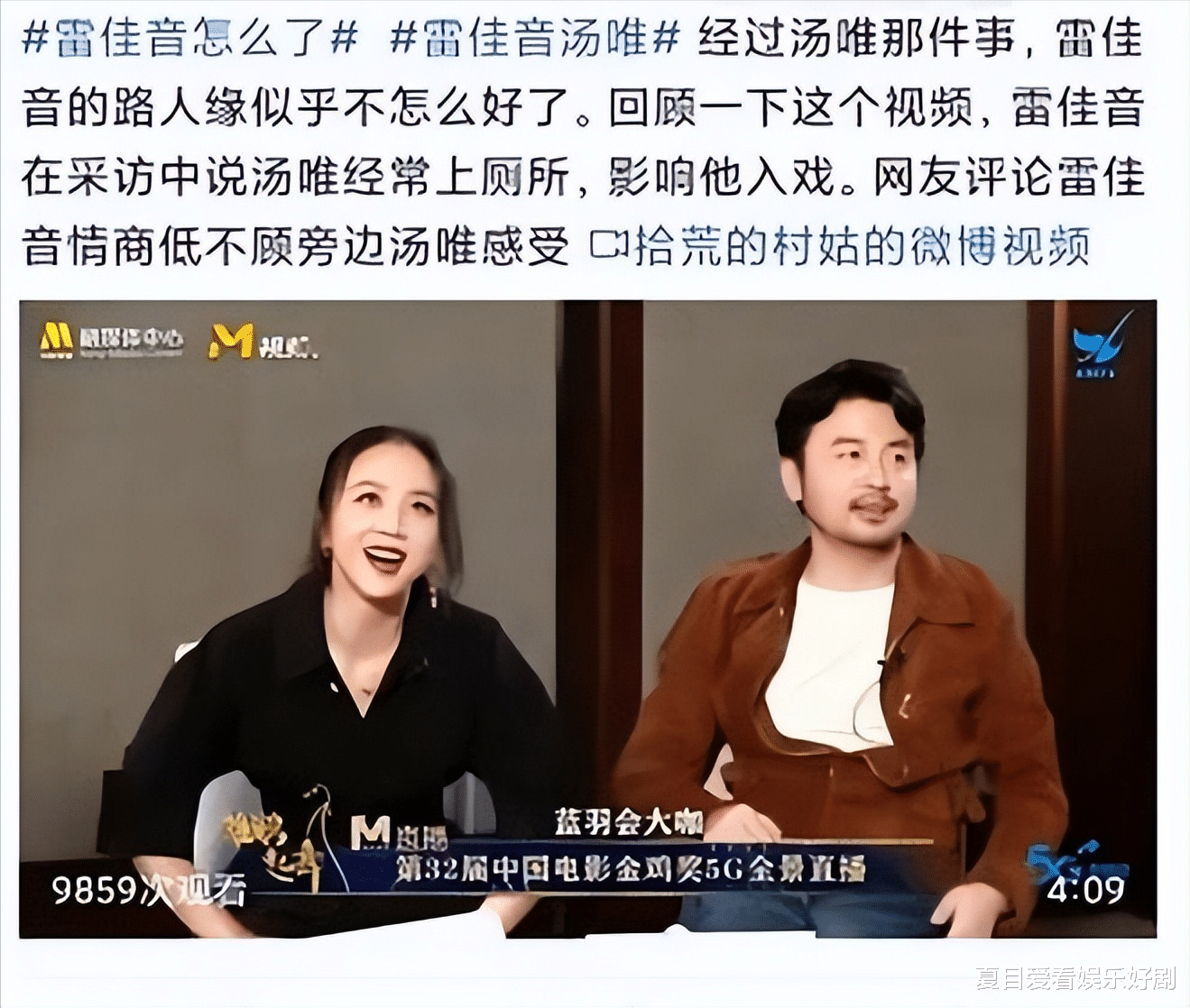 |殷桃获金鹰奖视后，雷佳音全程“黑脸”，网友：学学你的好兄弟