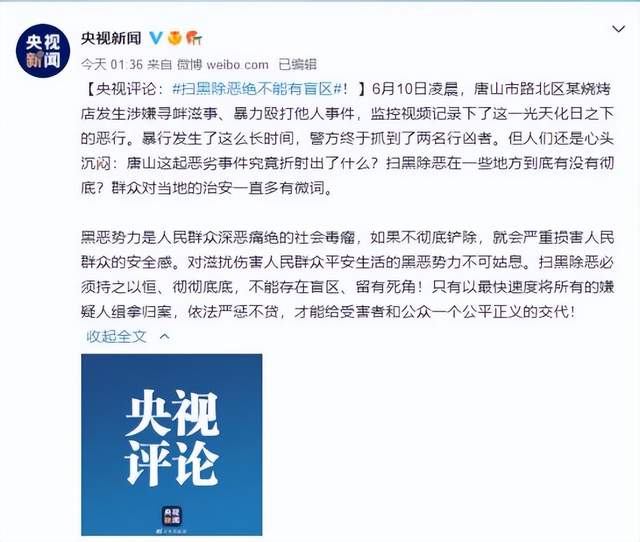 唐山女生被打事件登上热搜,公共场合施暴者为何胆大包天?惹全民众怒!