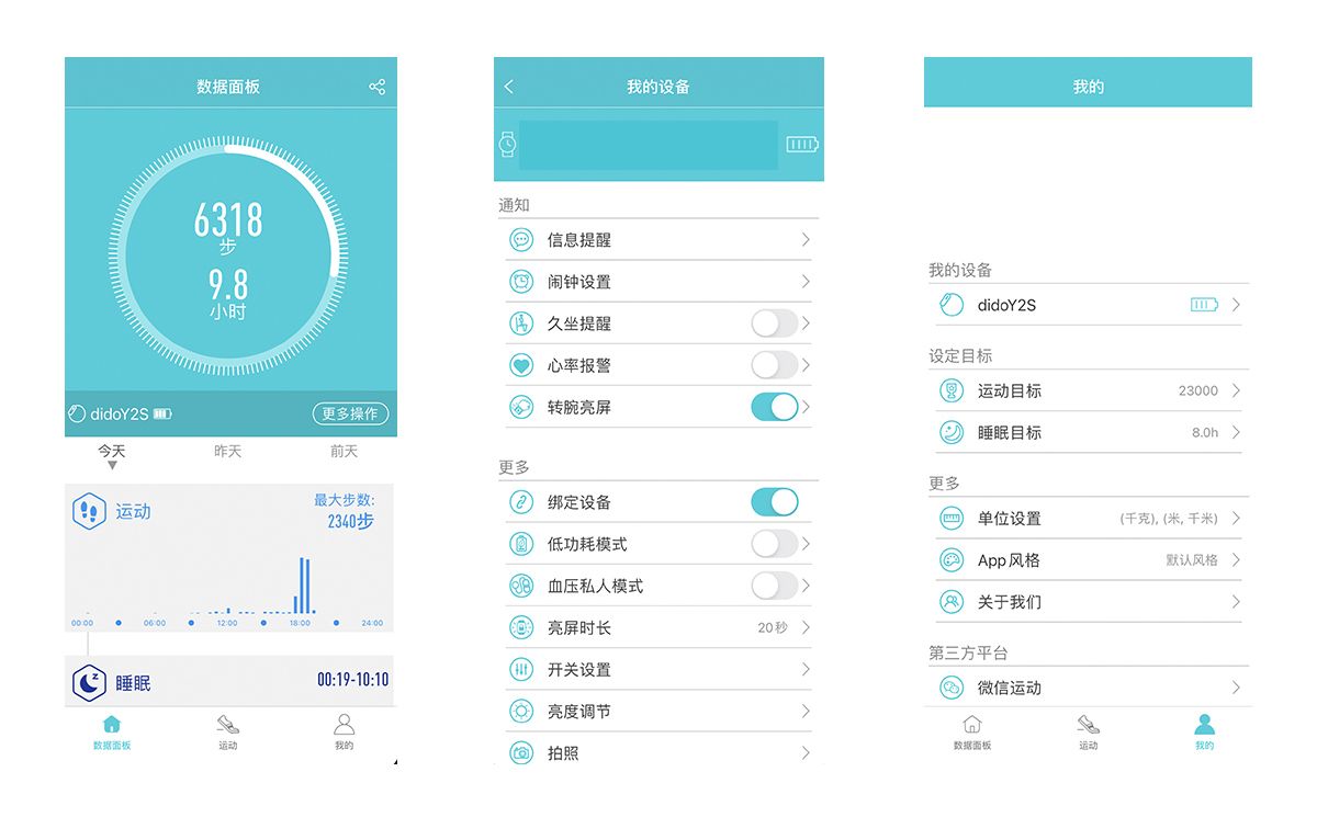 dido|操作简单!功能强大!dido Y2智能手环测评体验