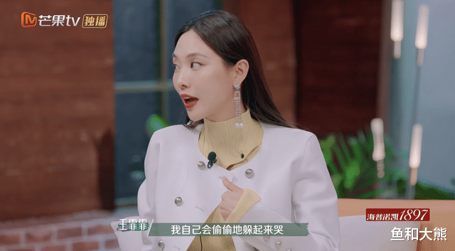 旺达幻视|明星也自卑！王霏霏因皮肤黑偷偷抹泪，吴昕再提被他人轻视的经历