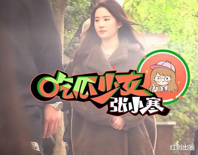 刘亦菲|刘亦菲逛街买牛肉干被拍！双腿纤细素颜太真实，工作人员不让靠近