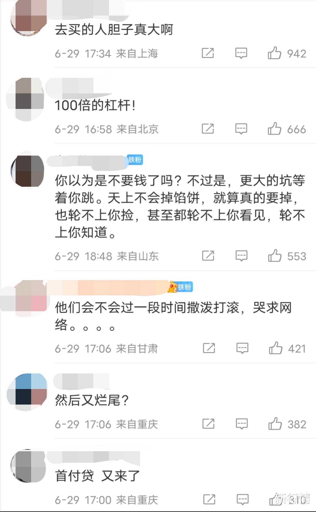 浩室舞|这一城有楼盘首付仅需一万元，涉嫌扰乱金融秩序