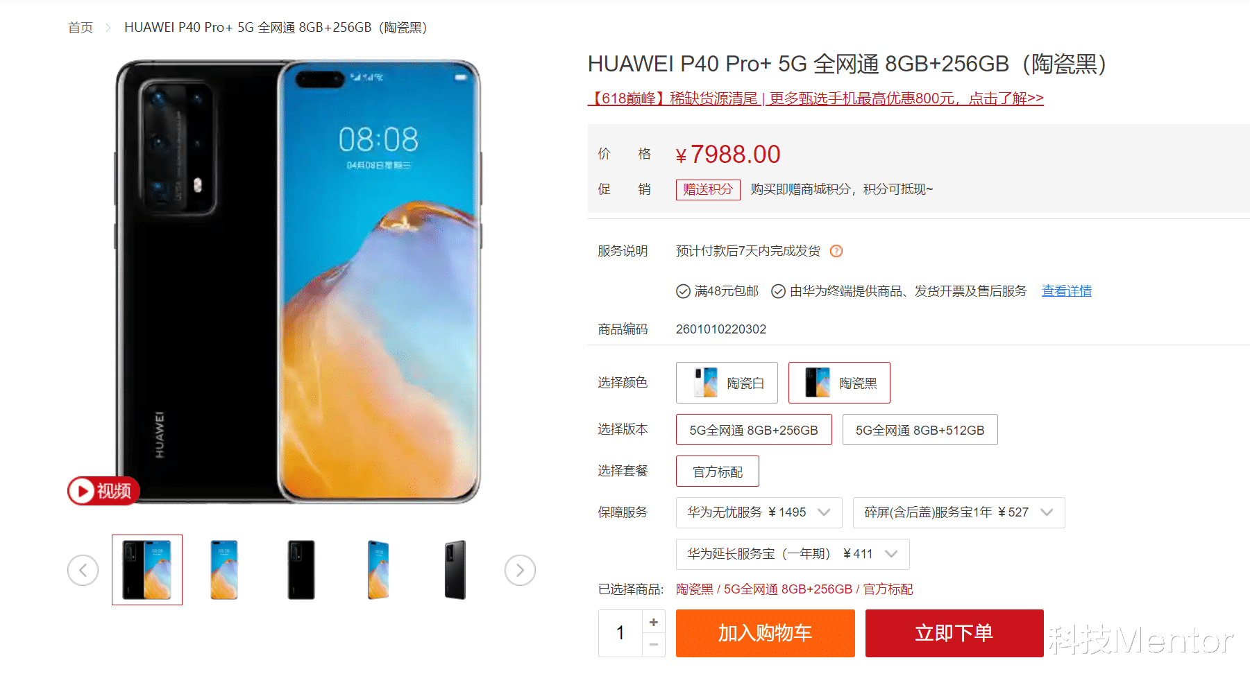 华为p40|时隔两年华为旗舰再次上架,售价7988元,还值得购买吗?