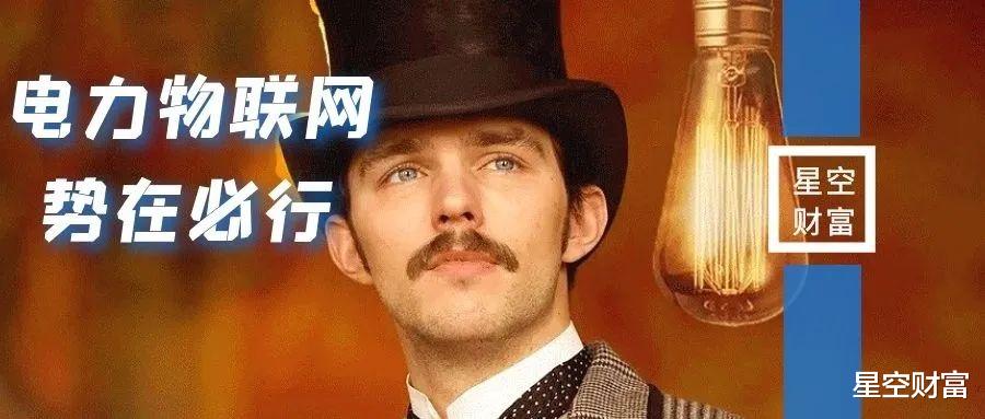 电子商务|电力物联网势在必行，机会在哪里？