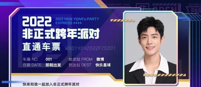 肖战|肖战发文加入非正式跨年派对，短短几个小时突破1700万点赞