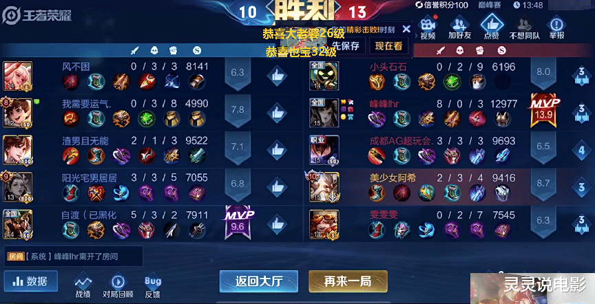 ag战队|赖神冲巅峰第一非法组排?渡劫局三个职业选手助力,赛后还看到AG职业标志!