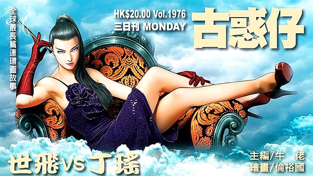 香港|盘点香港六大顶级漫画家，《风云》作者身价10亿，惨遭剁手