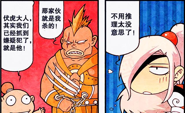 acgn漫评|别看平日的伏虎总是一脸严肃，其实神探的推理“超有梗”！