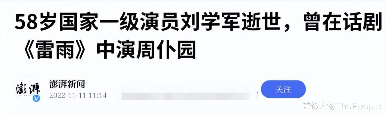 陆树铭|一路走好!11月12位艺术家离世,有人桃李满天下,有人声音刻进DNA