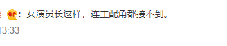 眼霜 怒怼网友,他是疯了吗?