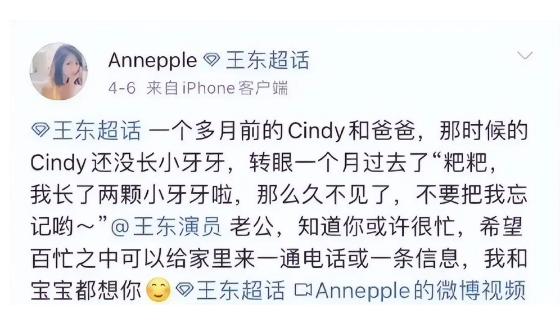 演员王东妻子精神科就诊,家暴事件后又发视频,哭诉被公公开车撞