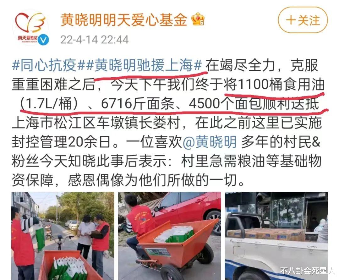 大S|7个给上海疫情助力的明星，有人被夸，有人被骂，差距真大