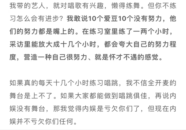 经纪人揭行业内幕：很多爱豆懒惰没文化，连歌词跟剧本都看不懂