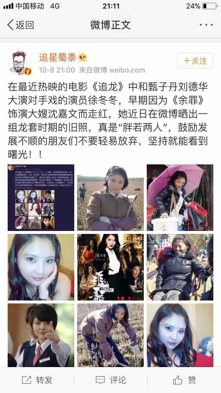 徐冬冬|徐冬冬部部电影赚钱原因大揭秘!多元化标签是长虹密码!