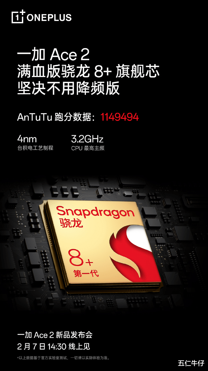 CPU|差距3W+！一加Ace 2、红米K60跑分对比：残废版处理器输了