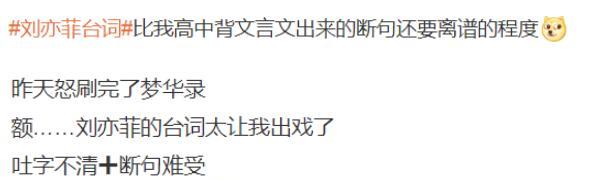 刘亦菲|刘亦菲首部现代剧播出,20年后用《金粉世家》上热搜,却引发群嘲